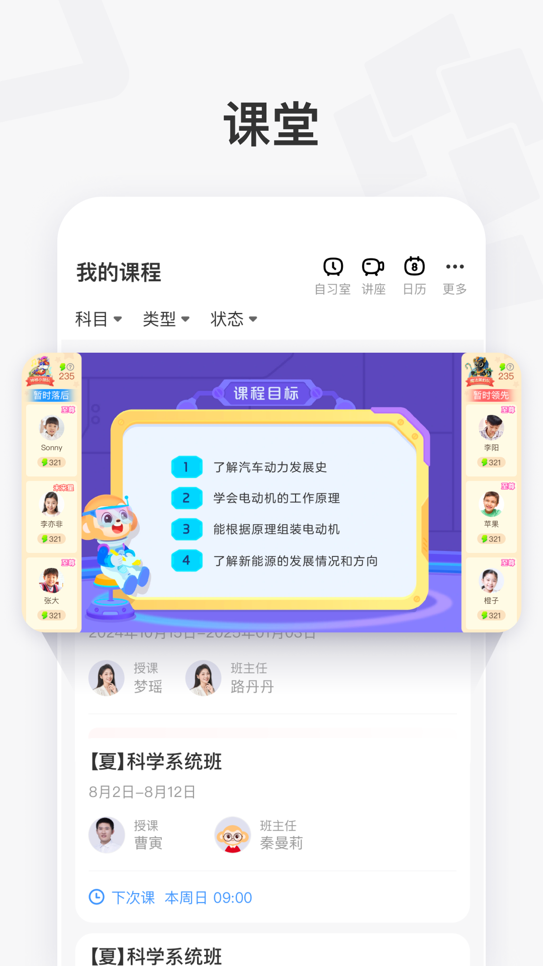 学而思素养app安卓版软件展示图4