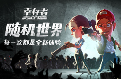幸存者危城内置作弊菜单版展示图2
