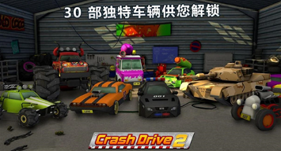 疯狂驾驶2破解版无限金币版游戏截图4