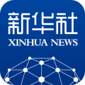 新华社app安卓版