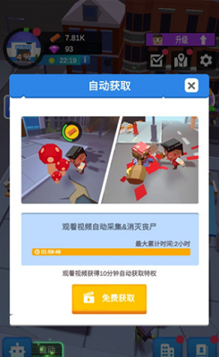 放置僵尸庇护所无限资源版游戏截图3