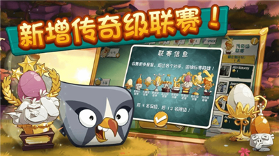 愤怒的小鸟2官方正版游戏截图3