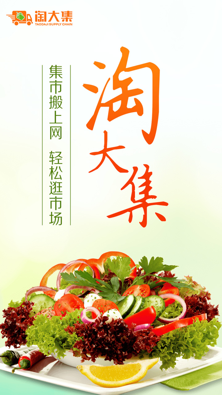 优大集app安卓版软件展示图4