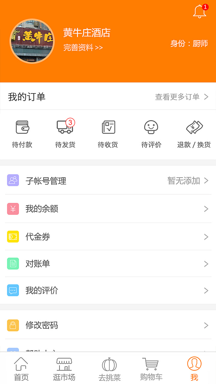 优大集app安卓版软件展示图2