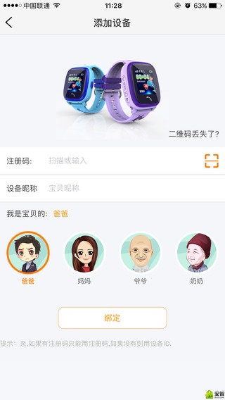 智汇岛app安卓版软件展示图4