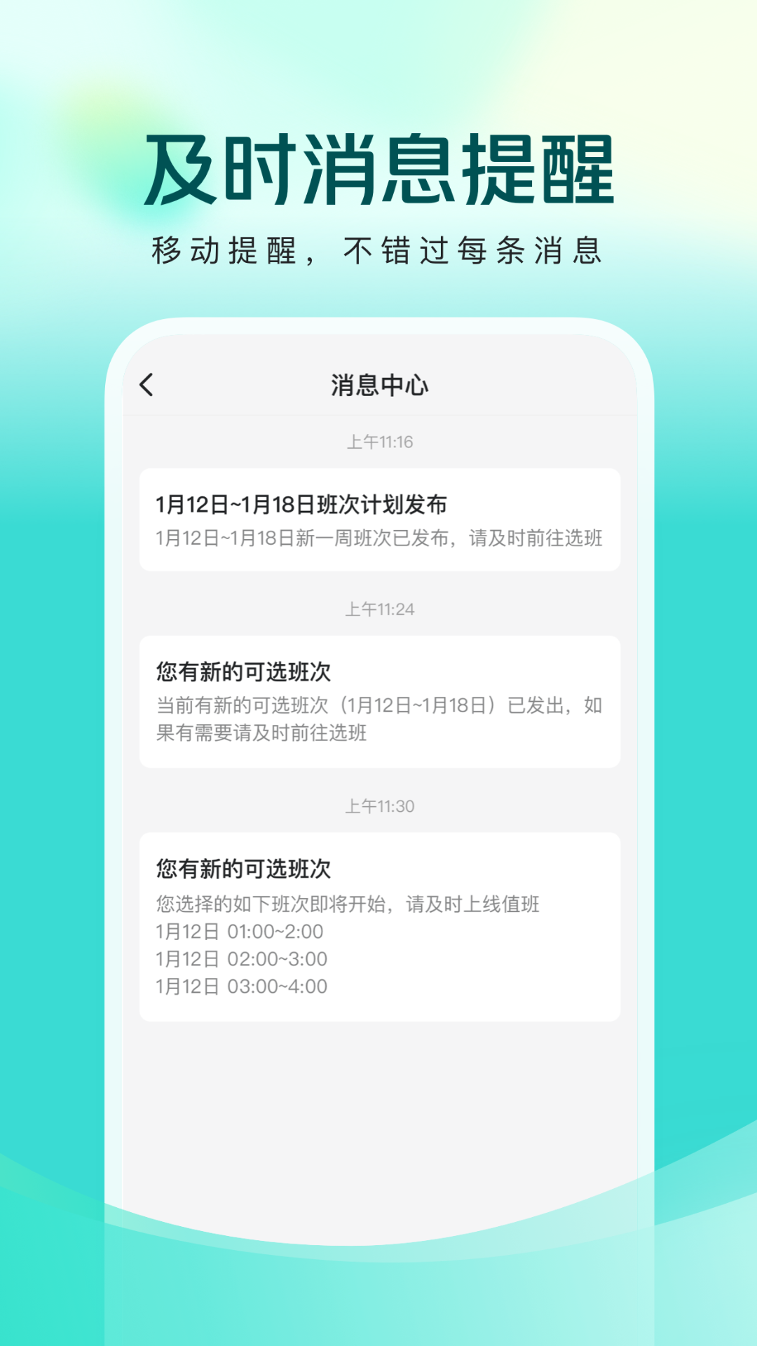 美团良医安卓版软件展示图3