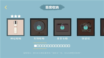 收纳达人破解版无广告最新版展示图1