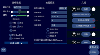 文明帝国破解版无限科技金币版游戏截图2