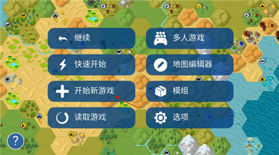 文明帝国破解版无限科技金币版游戏截图3