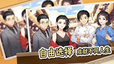 中国式家长破解版游戏截图3