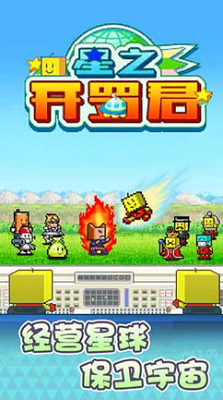 星之开罗君中文破解版游戏截图1