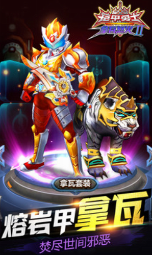 铠甲勇士拿瓦怒火2游戏截图3