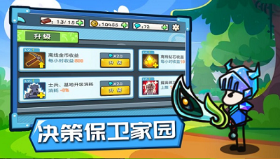 小兵战争破解版无限金币钻石版游戏截图5