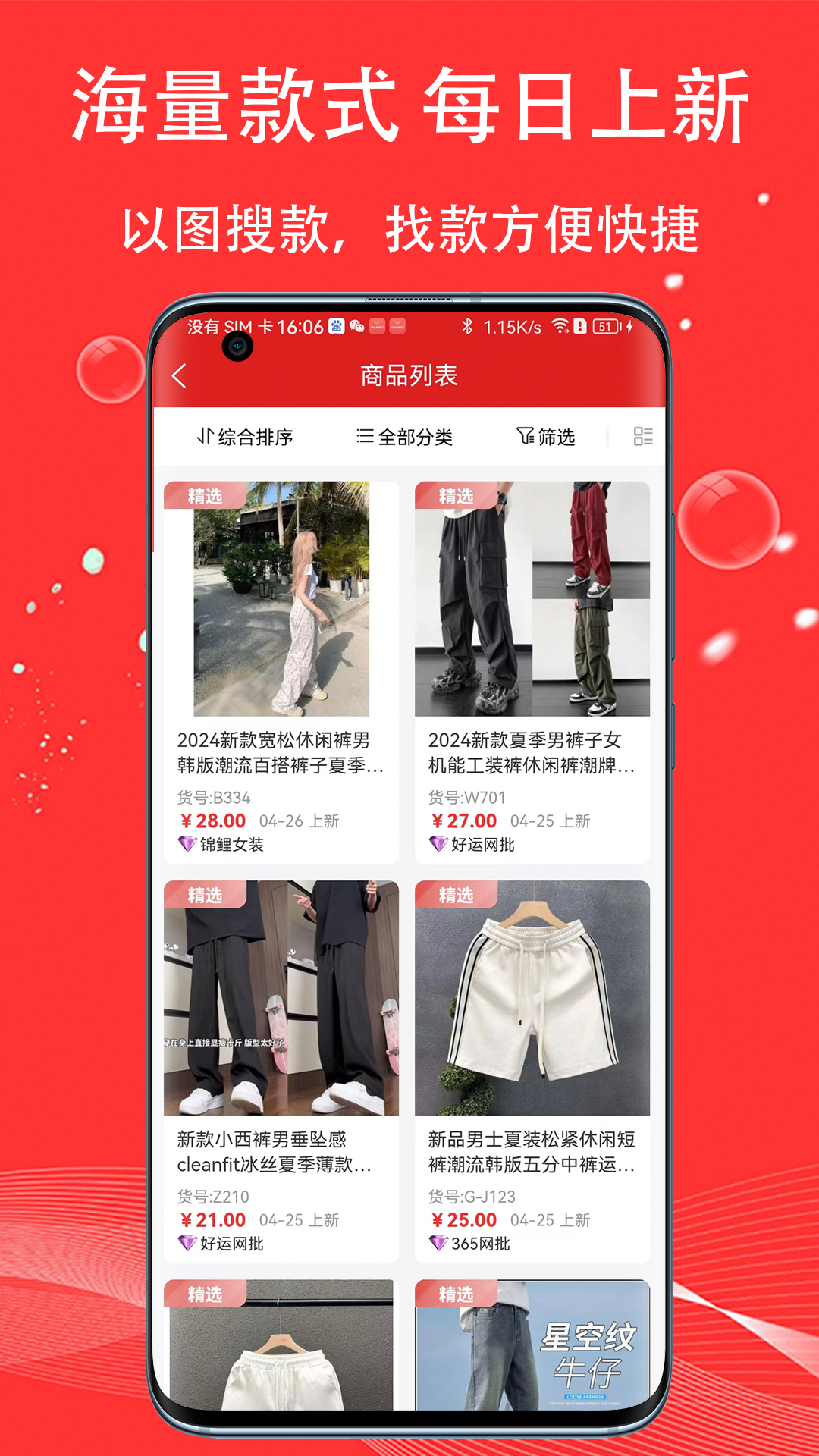 五二电商园app安卓版软件展示图3