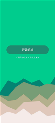 小茄睁大眼最新版游戏截图3