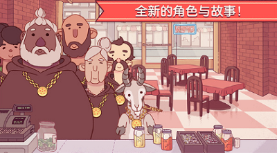 可口的披萨最新破解版游戏截图2
