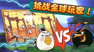 愤怒的小鸟2官方正版游戏截图2