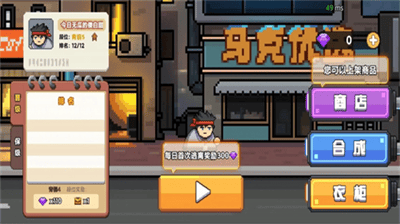 桌面突围破解版免广告版展示图1