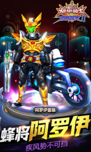 铠甲勇士拿瓦怒火2游戏截图2