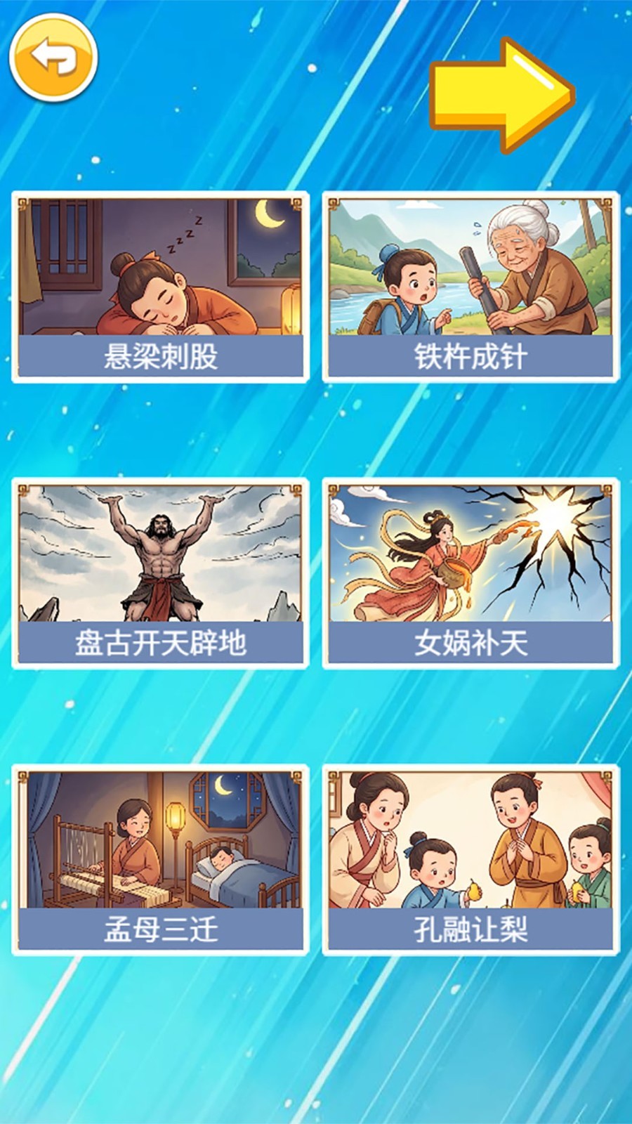 北奇星绘本安卓版展示图2