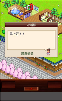 温泉物语破解版中文无限金币版展示图3