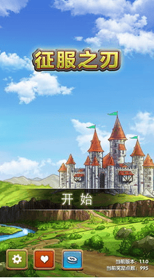 征服之刃中文版最新版本展示图2