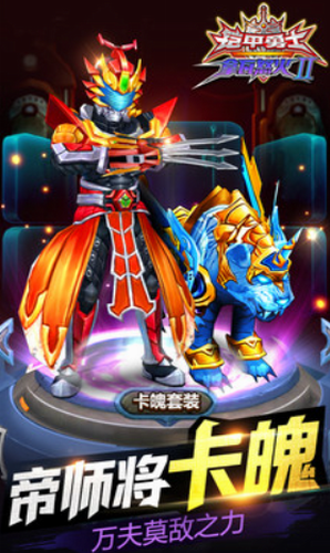 铠甲勇士拿瓦怒火2游戏截图4