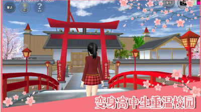 樱花校园模拟器2024最新版展示图3