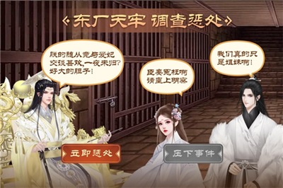 皇帝成长计划2破解版游戏截图2