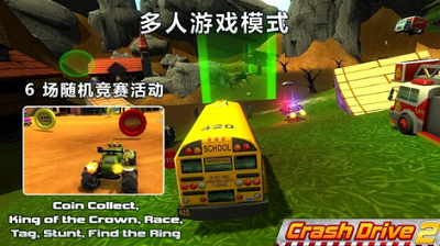 疯狂驾驶2破解版无限金币版游戏截图2