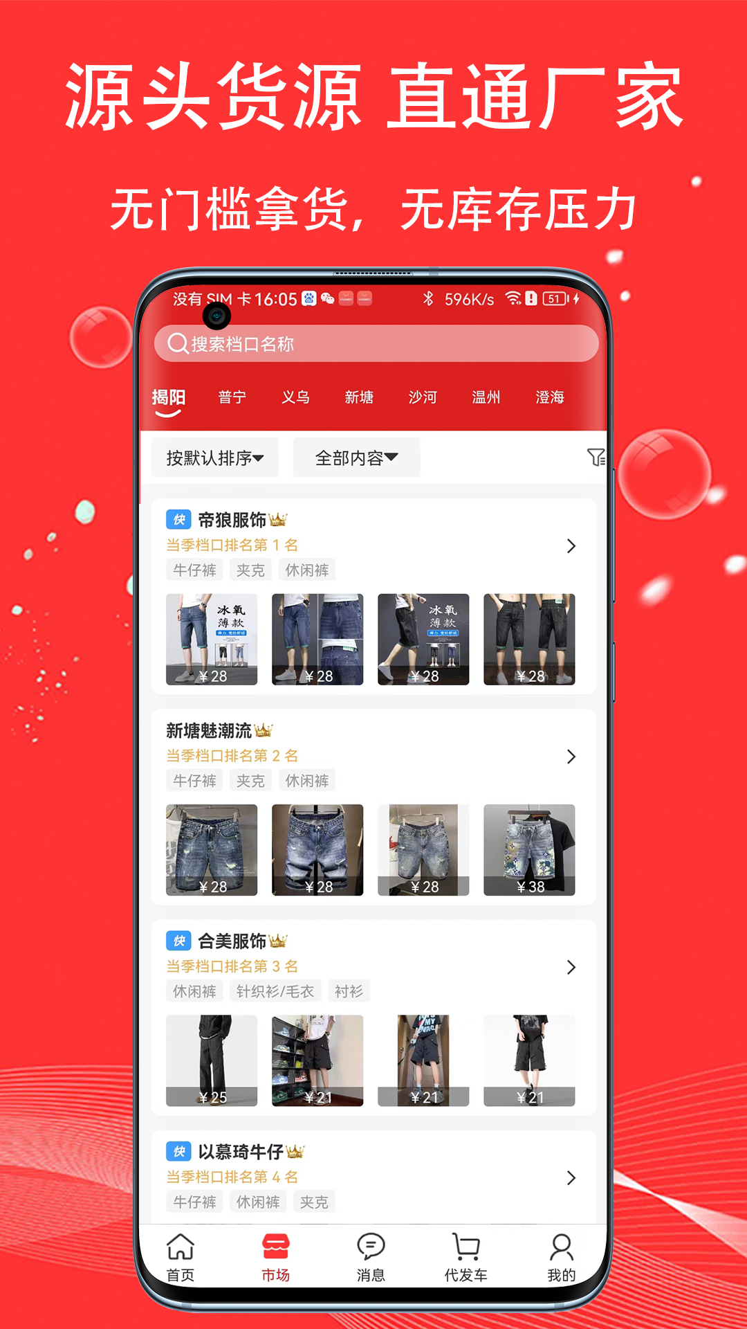 五二电商园app安卓版软件展示图2
