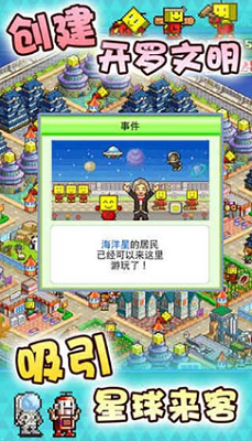 星之开罗君中文破解版游戏截图2