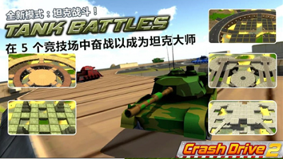 疯狂驾驶2破解版无限金币版游戏截图1