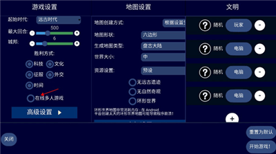 文明帝国破解版无限科技金币版游戏截图1