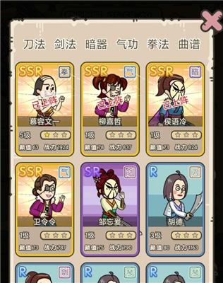 掌门模拟器破解版下载最新版游戏截图3