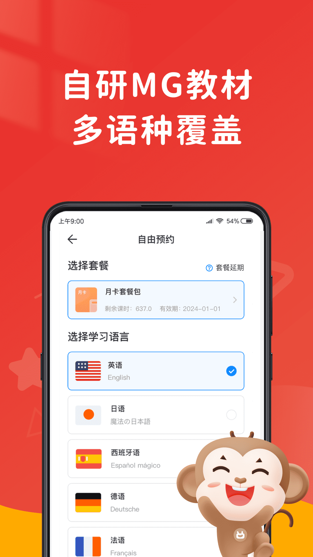 说客英语安卓版软件展示图2