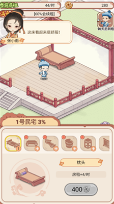 古代收租日记展示图1