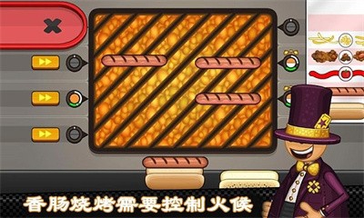 老爹热狗店无限金币版展示图2