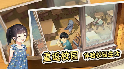 中国式家长破解版游戏截图2