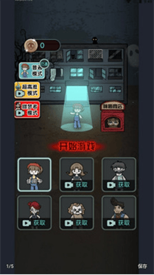 猛鬼宿舍猎梦超人版展示图3