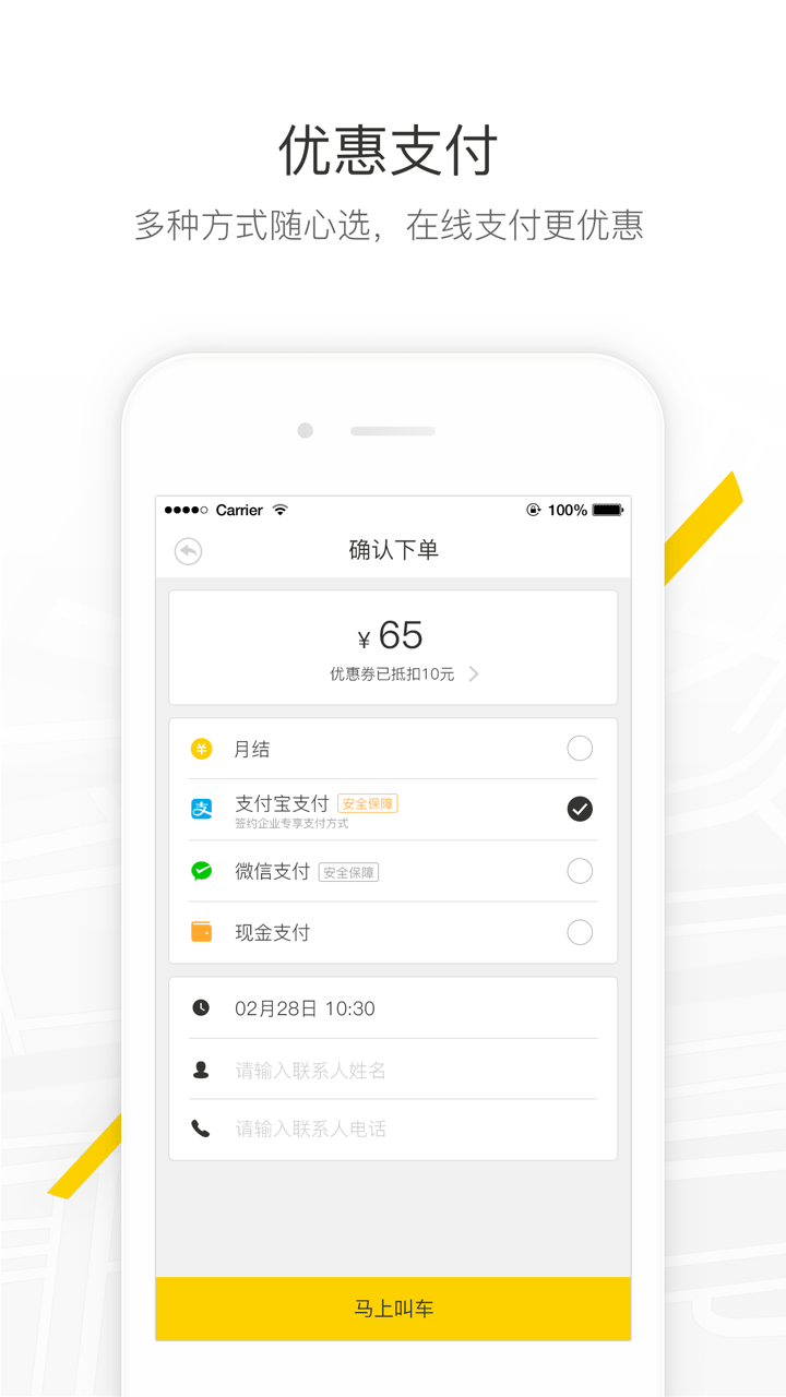 马帮城配app安卓版软件展示图3