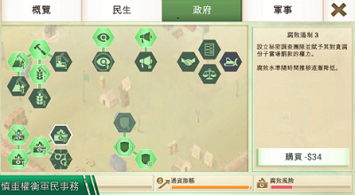 反叛公司高级版破解版游戏截图1