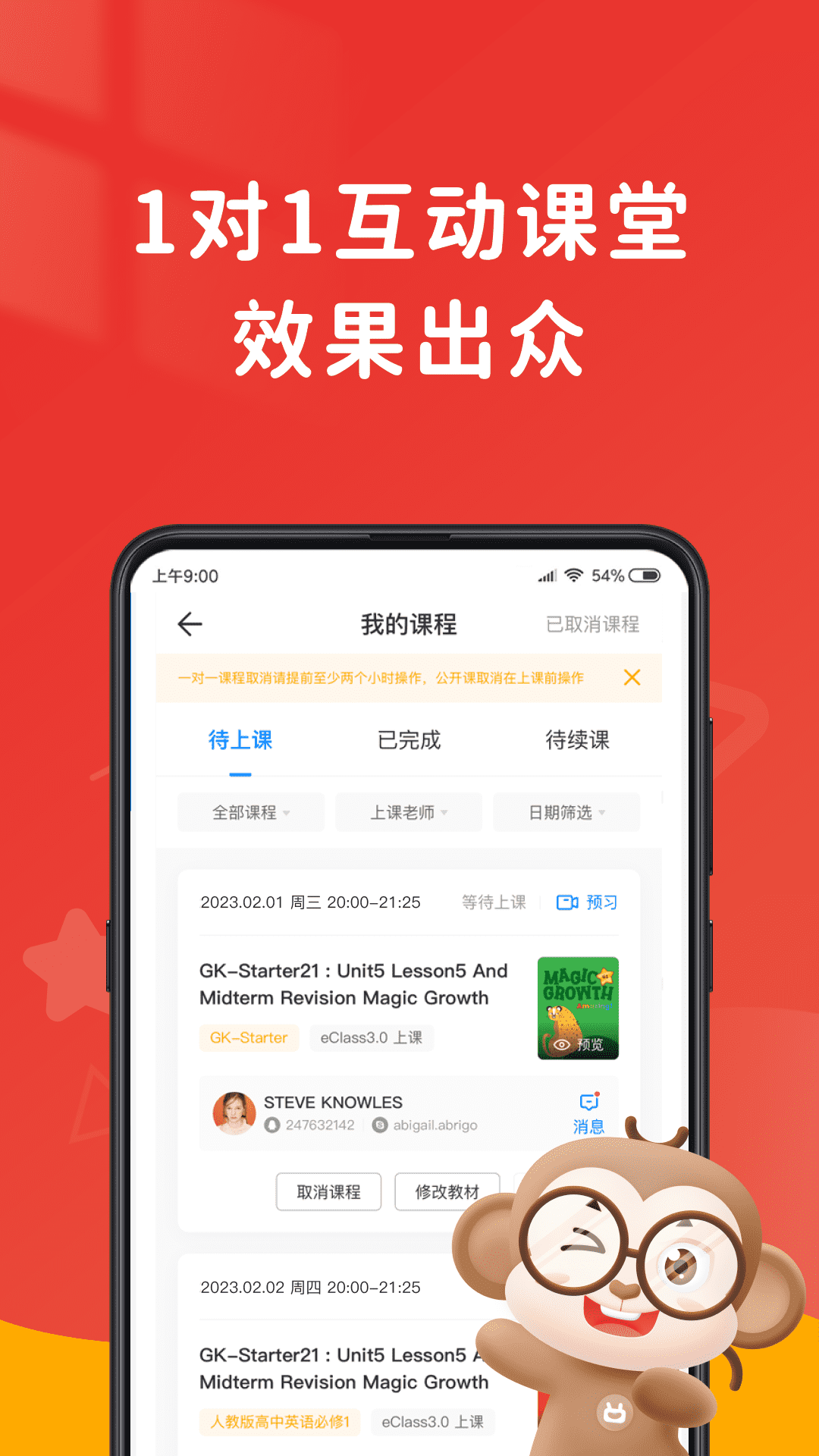 说客英语安卓版软件展示图4