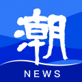 潮新闻app安卓版