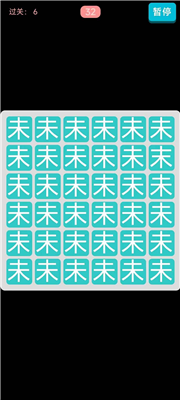 小茄睁大眼最新版游戏截图5