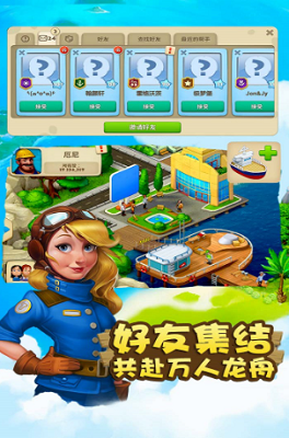 梦想城镇破解单机版游戏截图3