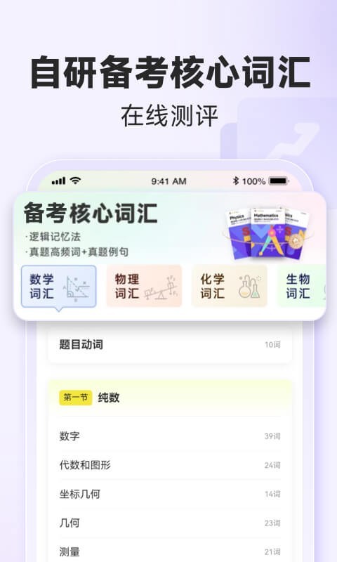 国际课程题库安卓版软件展示图3