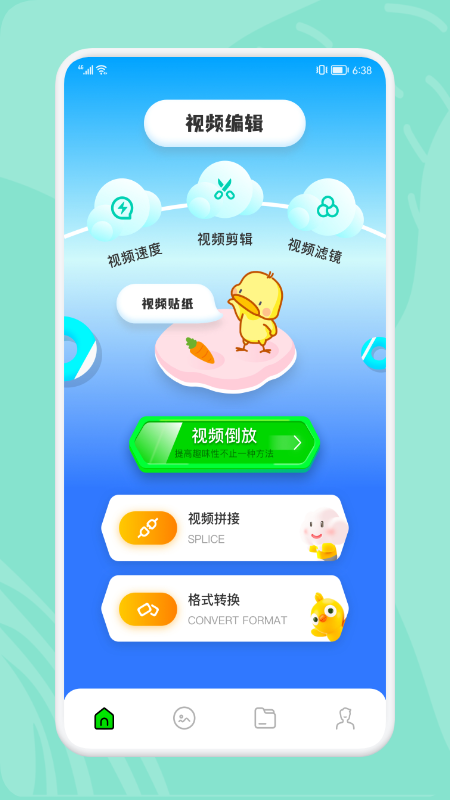 小小视频app安卓版软件展示图1