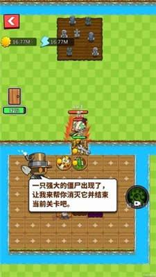 农夫大战僵尸破解版游戏截图4