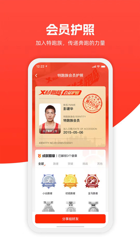 321GO app安卓版展示图4